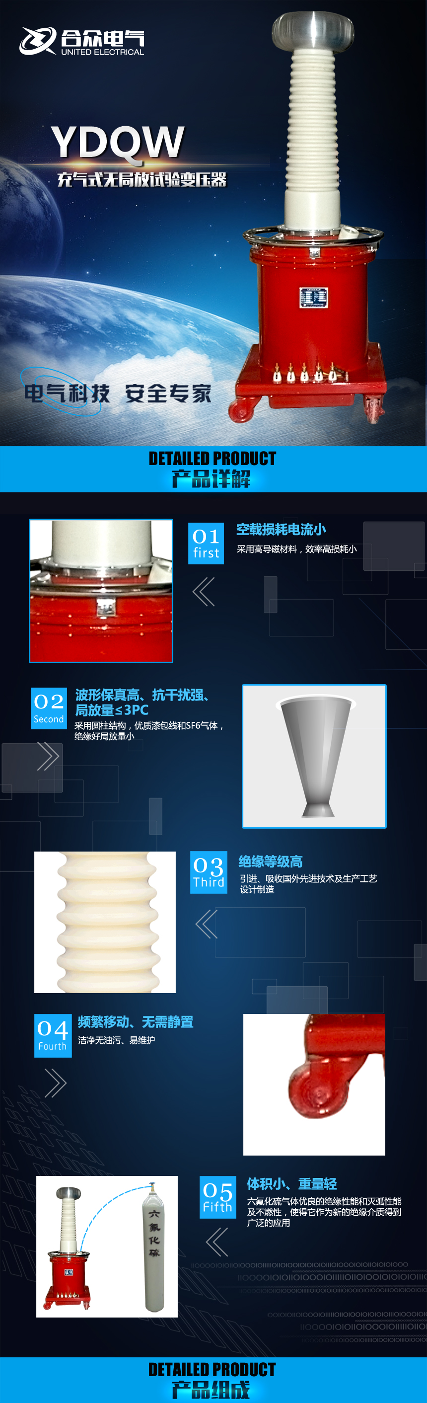 充氣式無局放試驗變壓器 充氣式無局放試驗變壓器