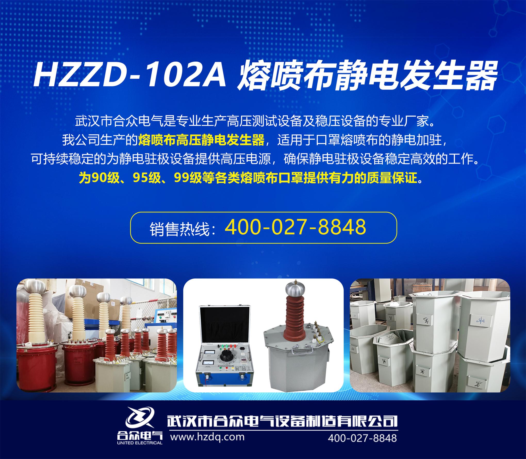 熔噴布靜電發生器，靜電駐極