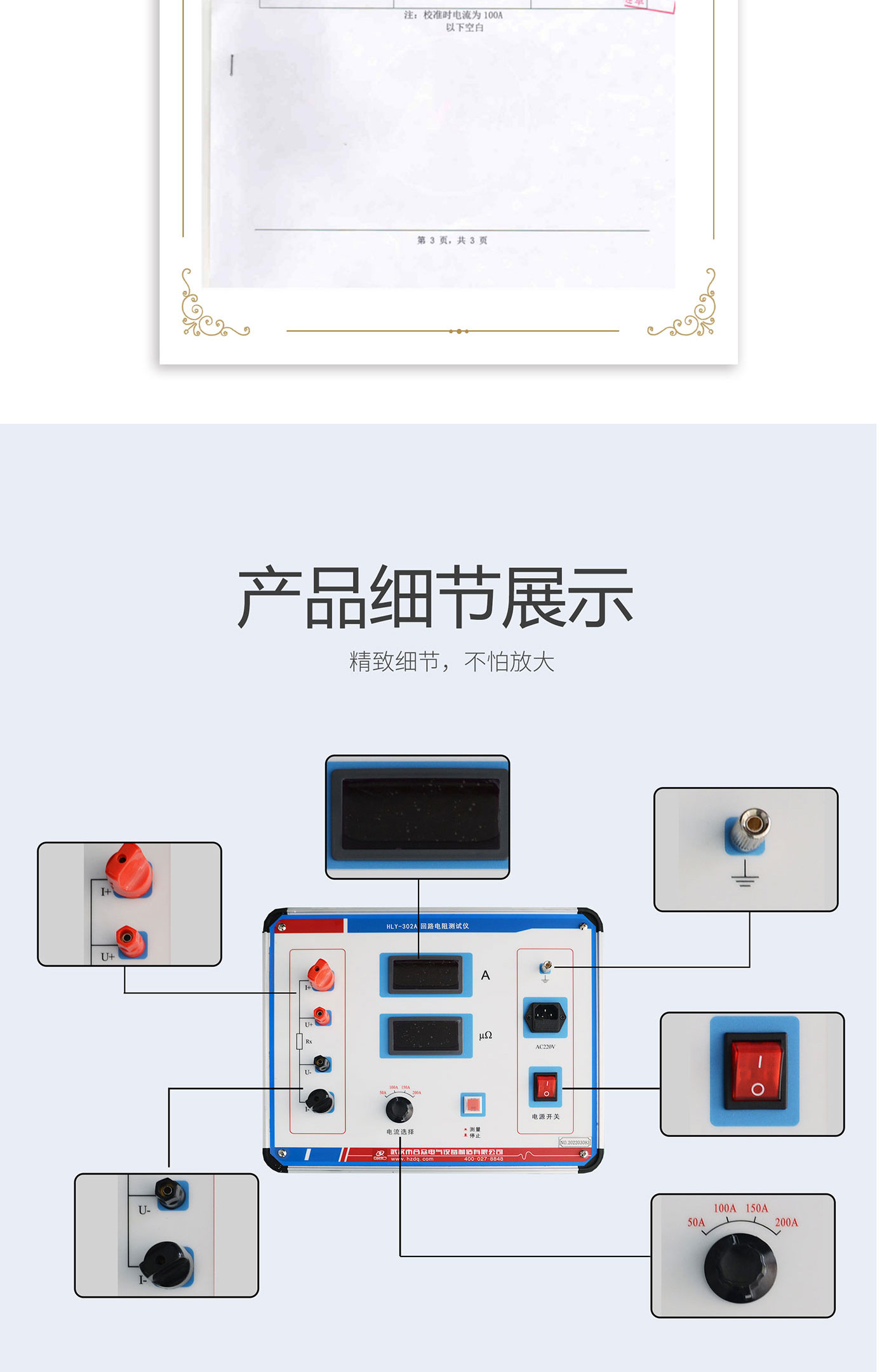 回路電阻測試儀 HLY-302A 接觸電阻測試儀 回路電阻測試儀 HLY-302A 接觸電阻測試儀