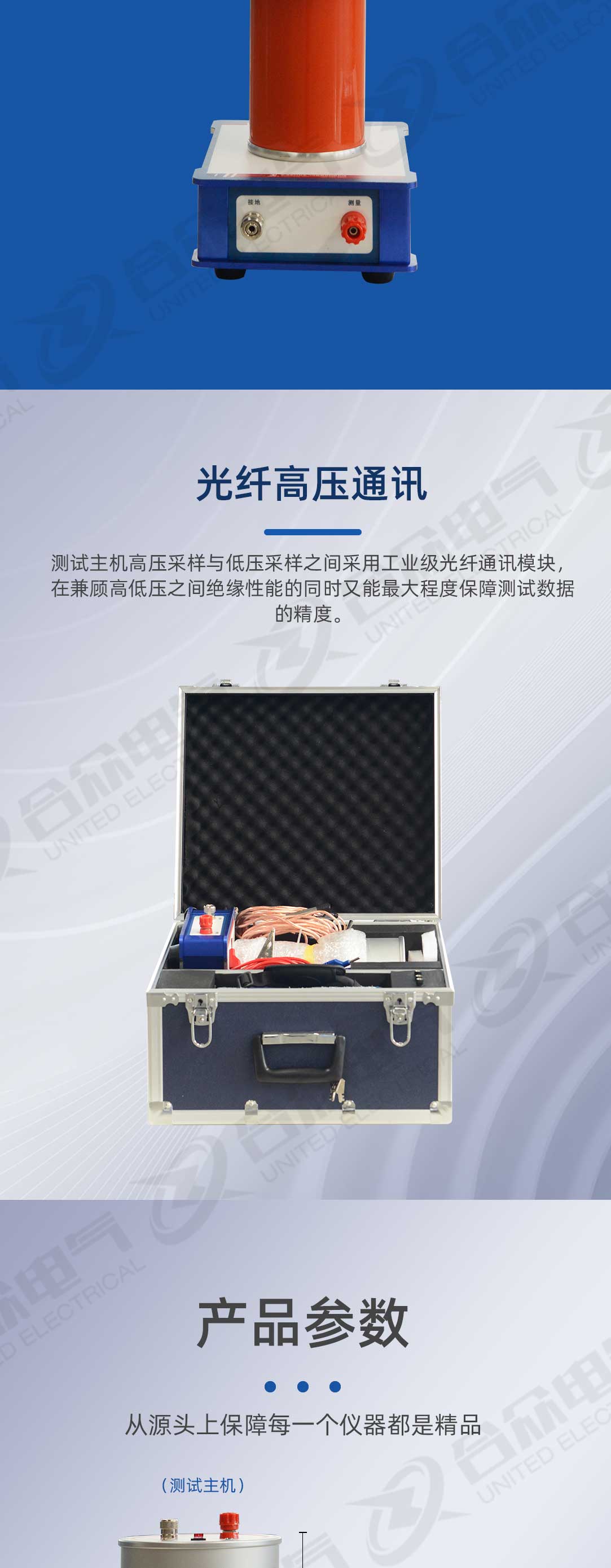 介損測試儀