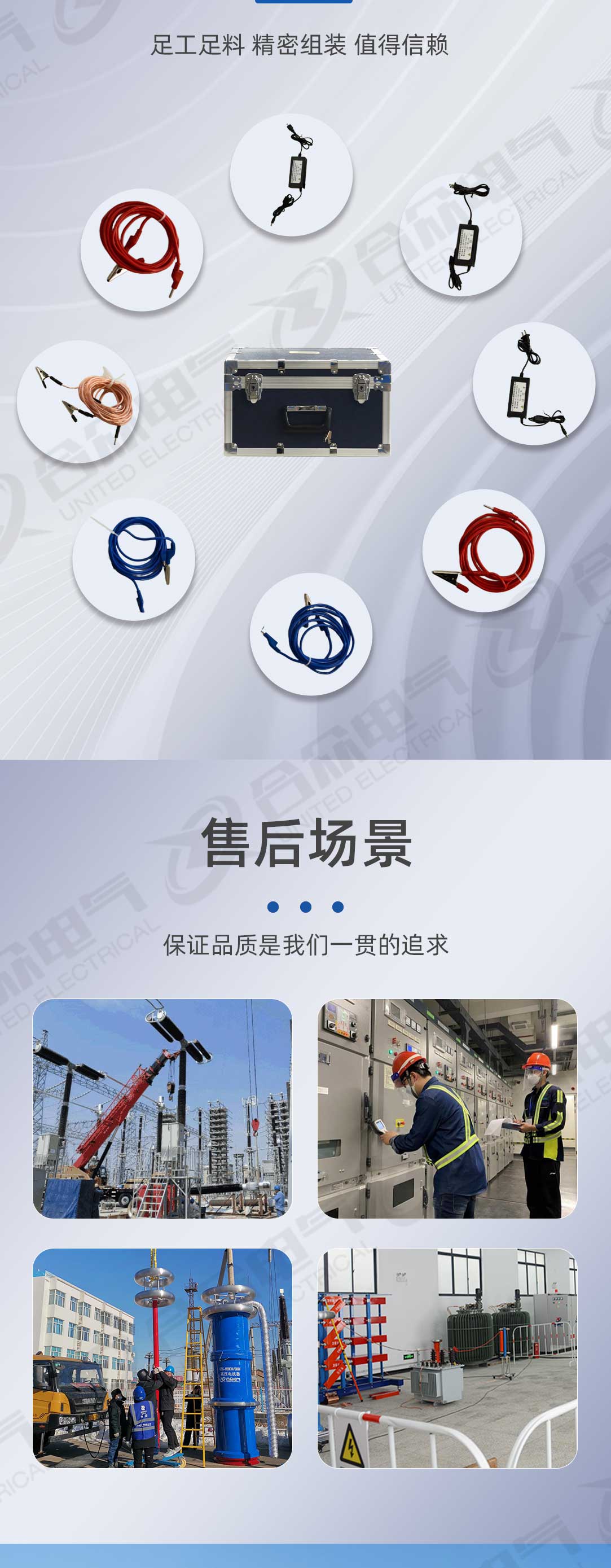 介損測試儀