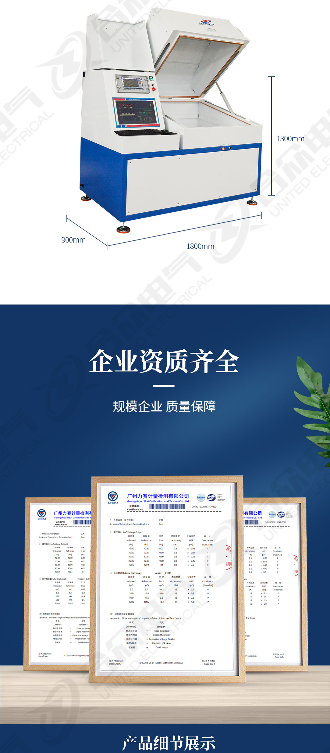 PDIV測試系統