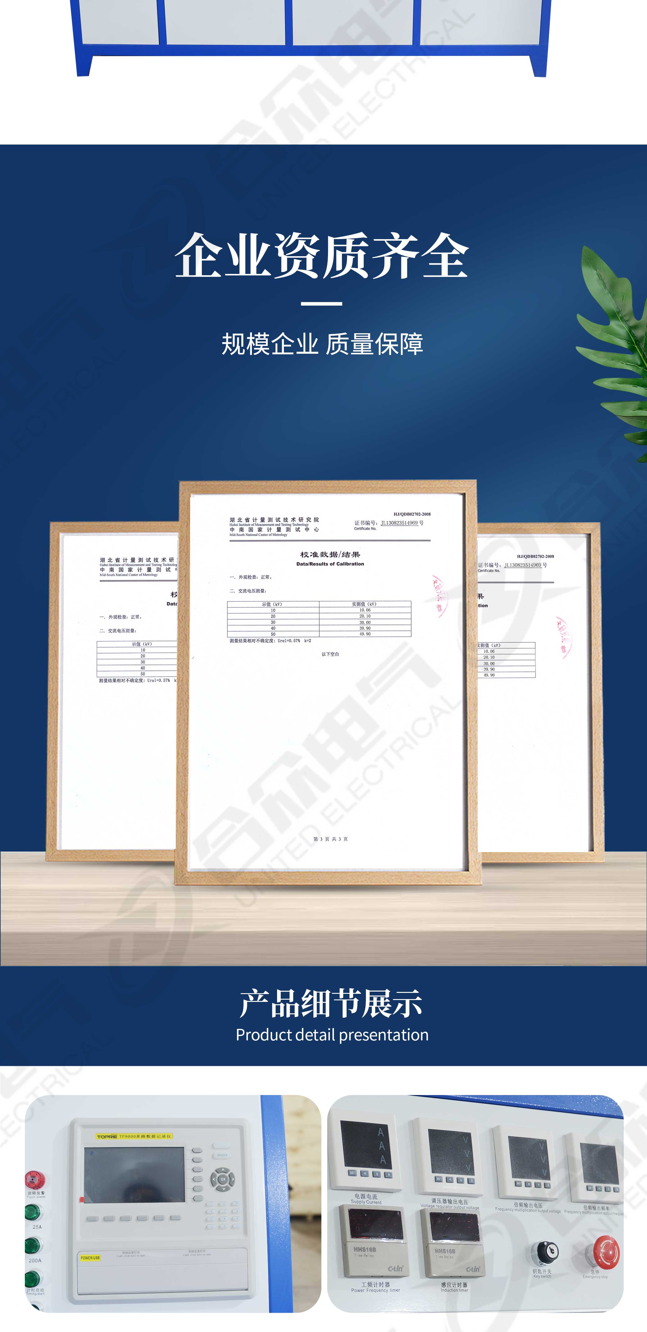 變壓器綜合特性測(cè)試臺(tái)