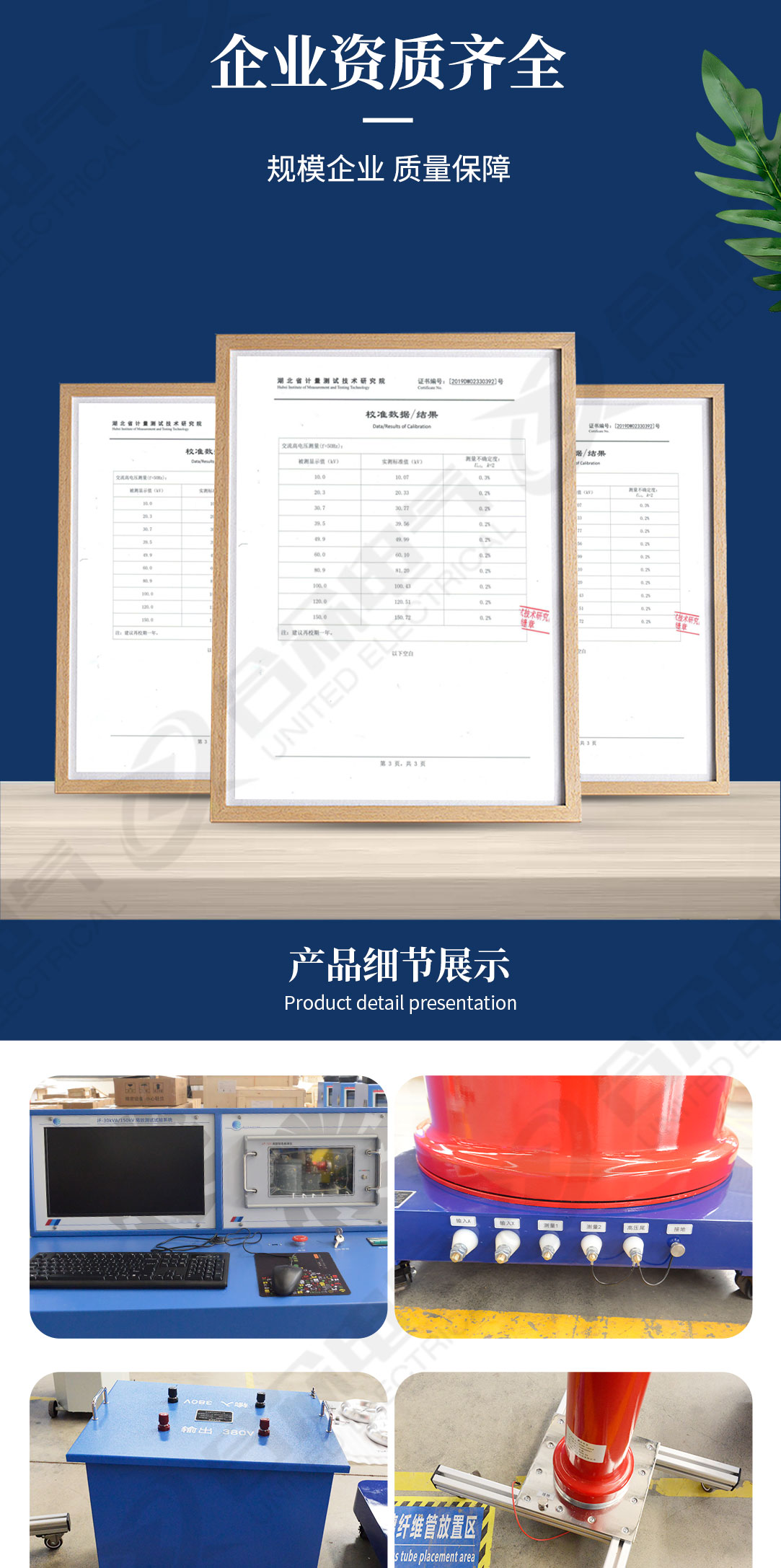 局放測試試驗系統