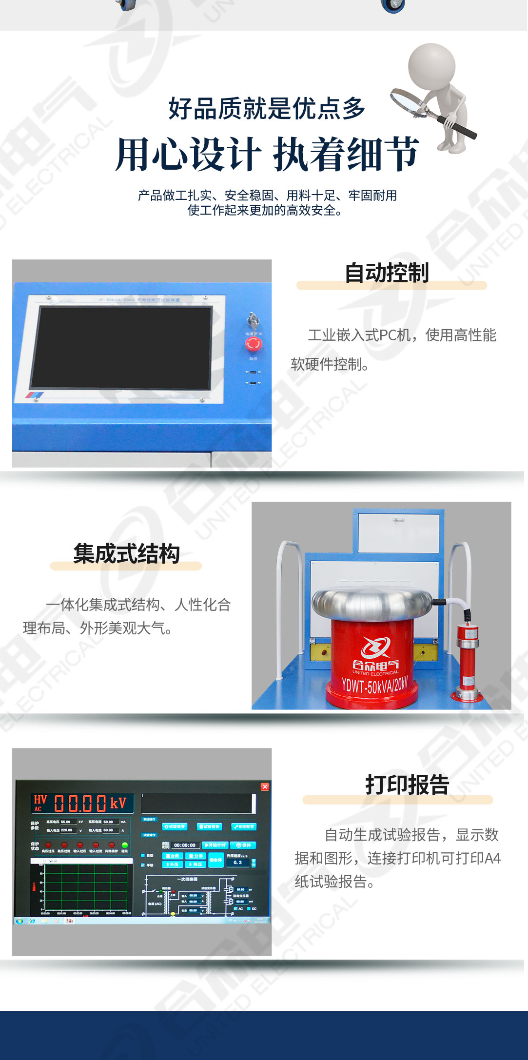 無局放耐壓試驗裝置