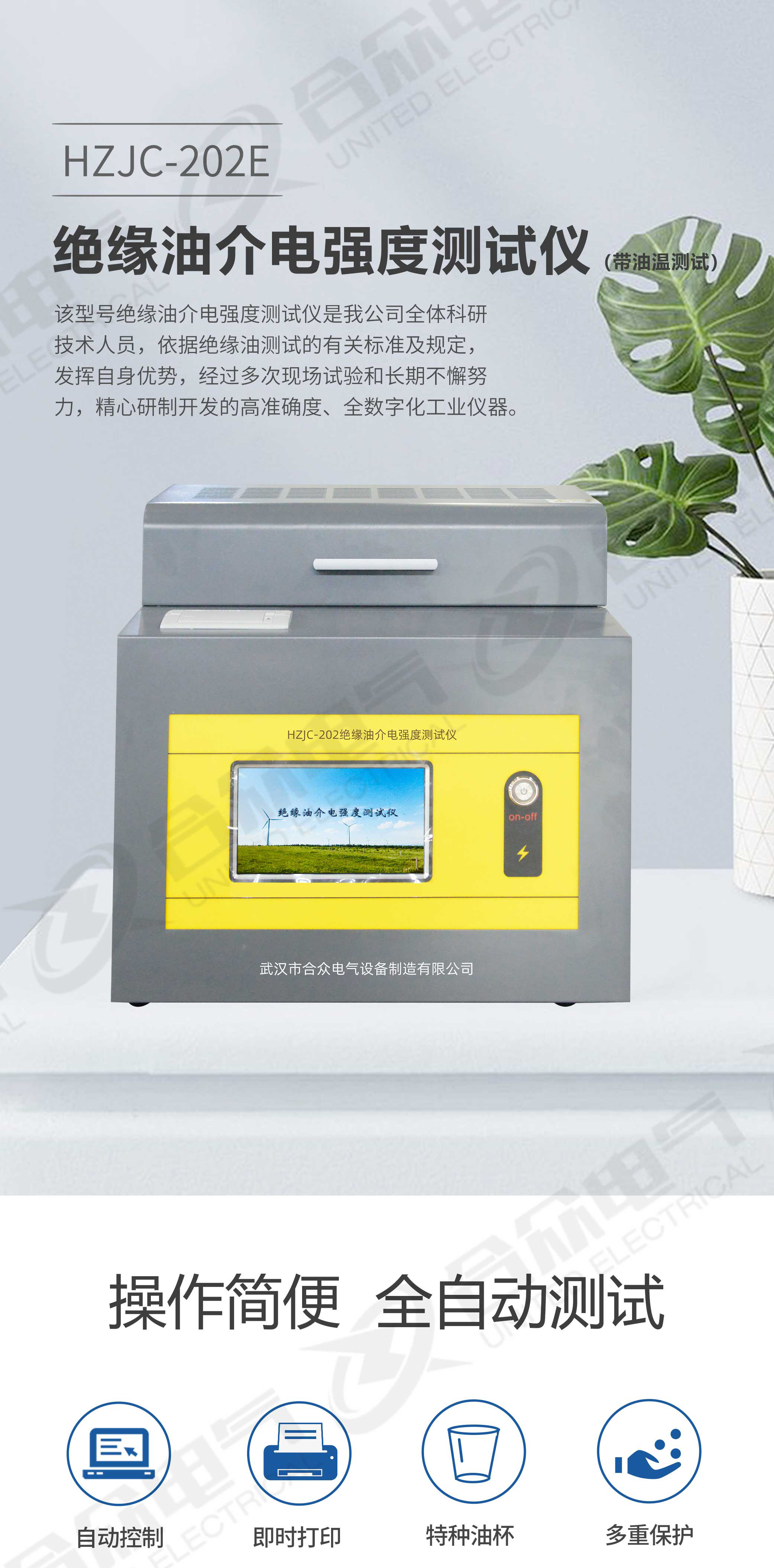 絕緣油介電強度測試儀 絕緣油介電強度測試儀