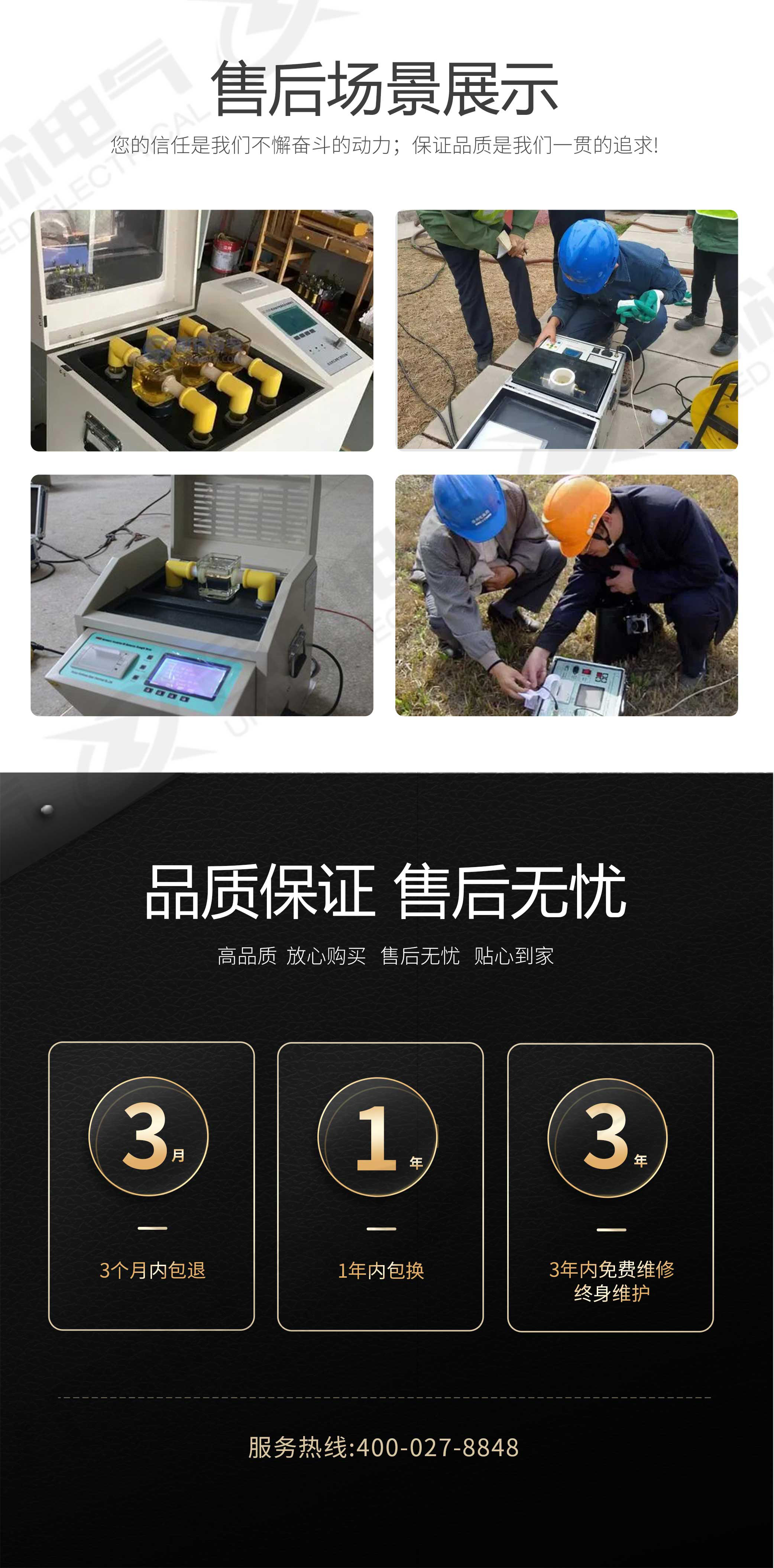 絕緣油介電強度測試儀