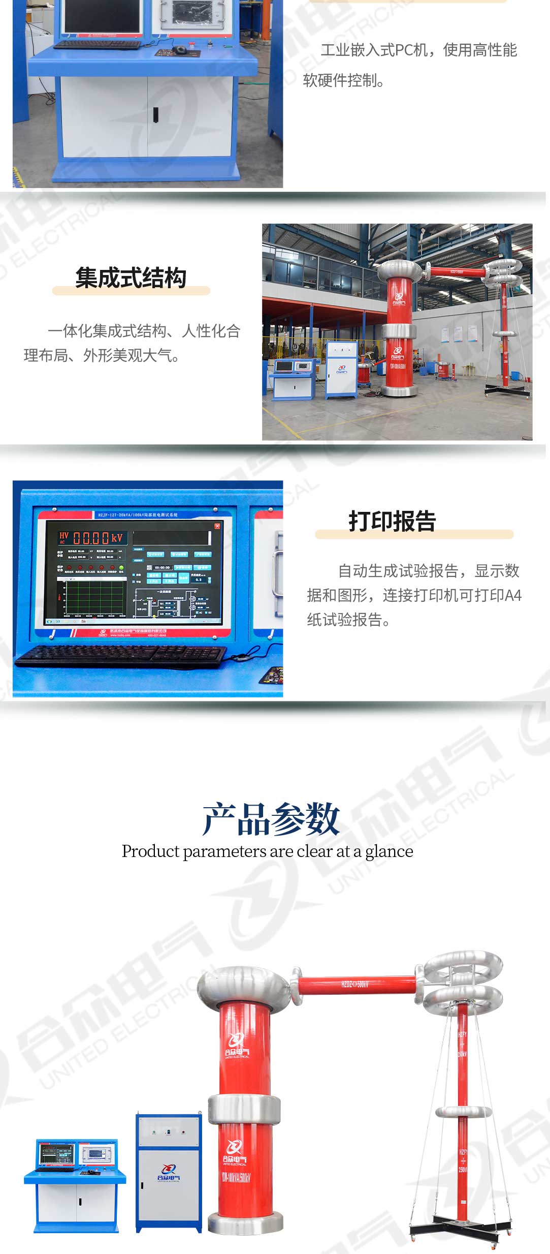 局部放電測試系統