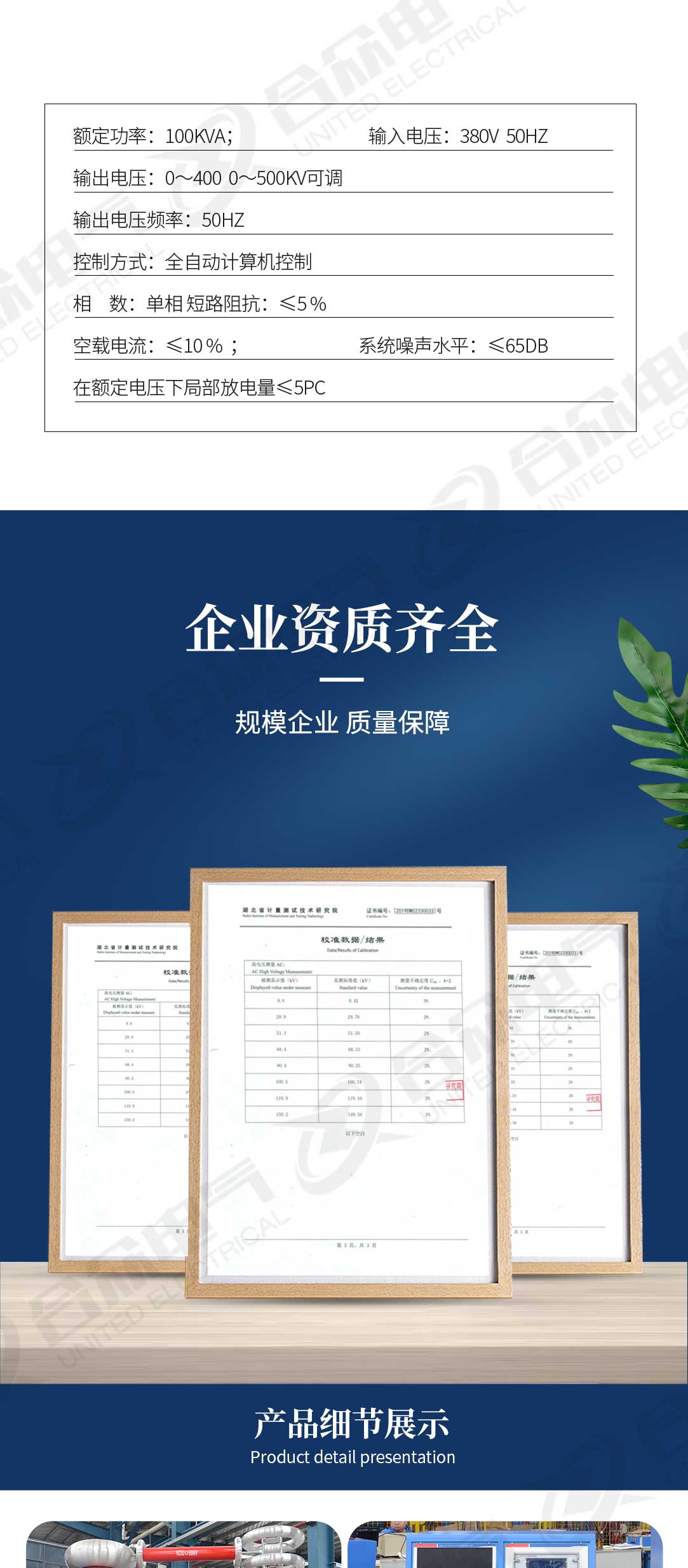 局部放電測試系統