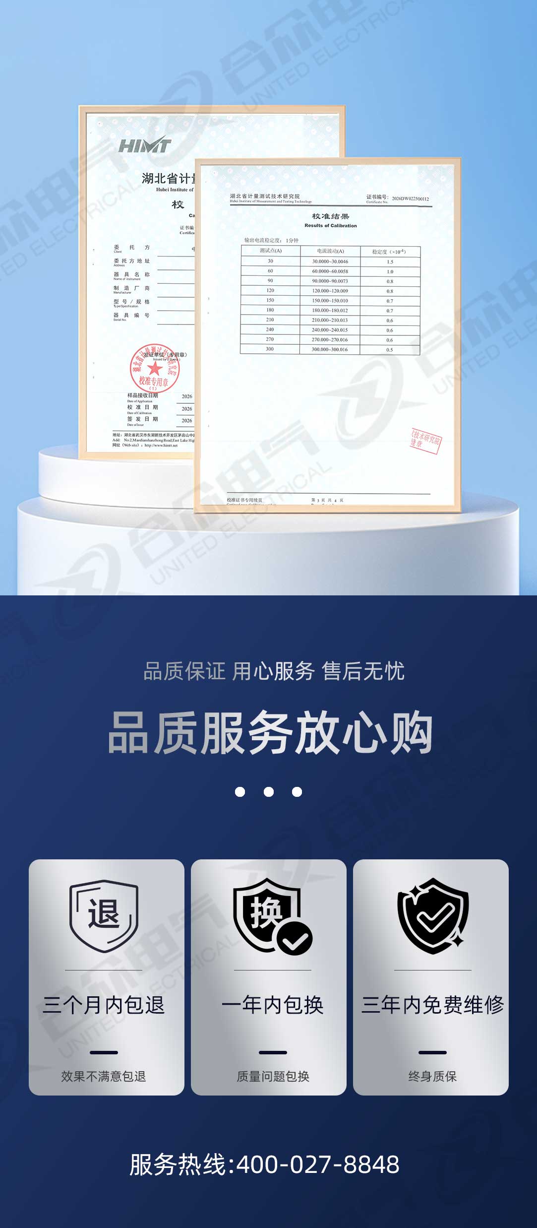 大線徑壓接設備自檢試驗裝置