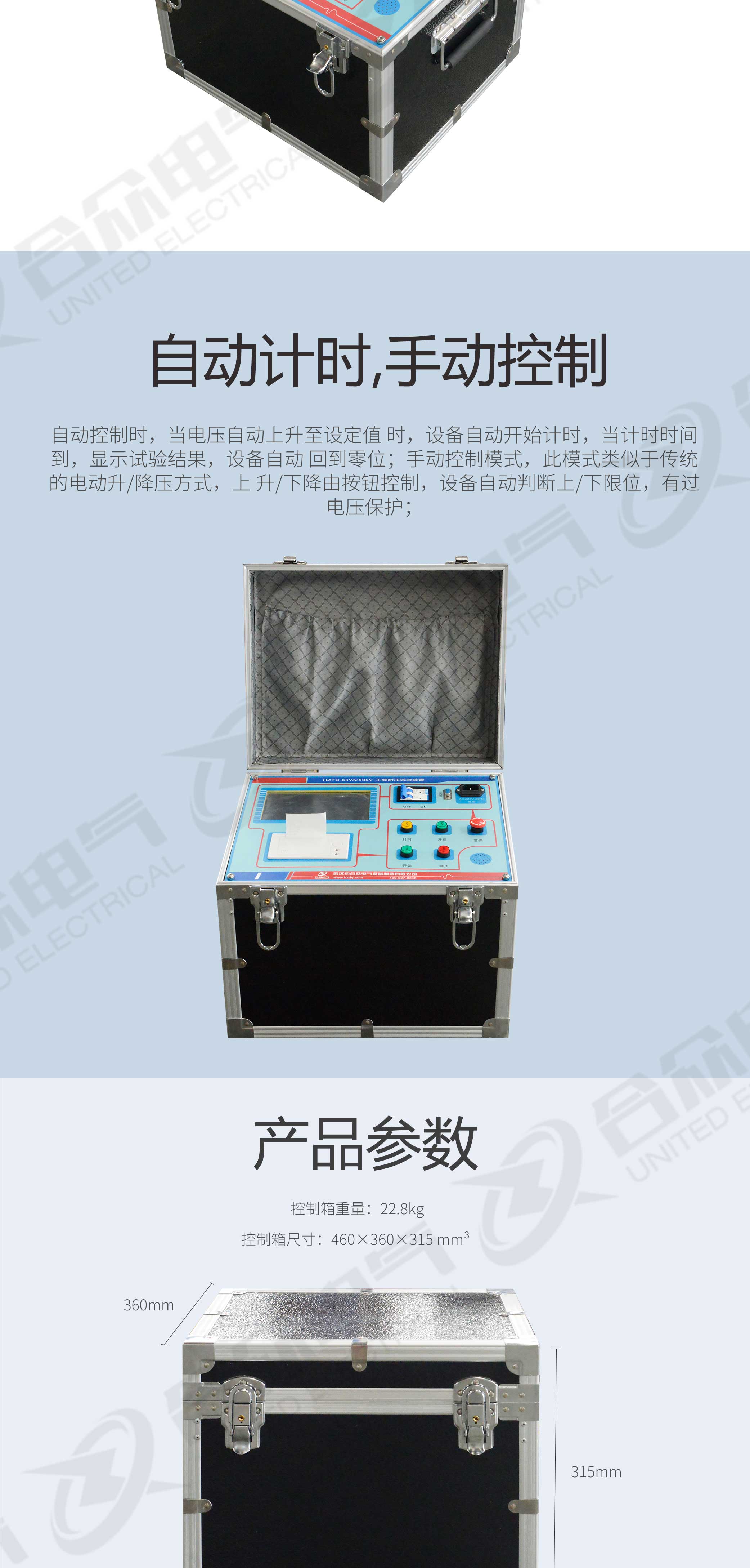 試驗變壓器控制箱