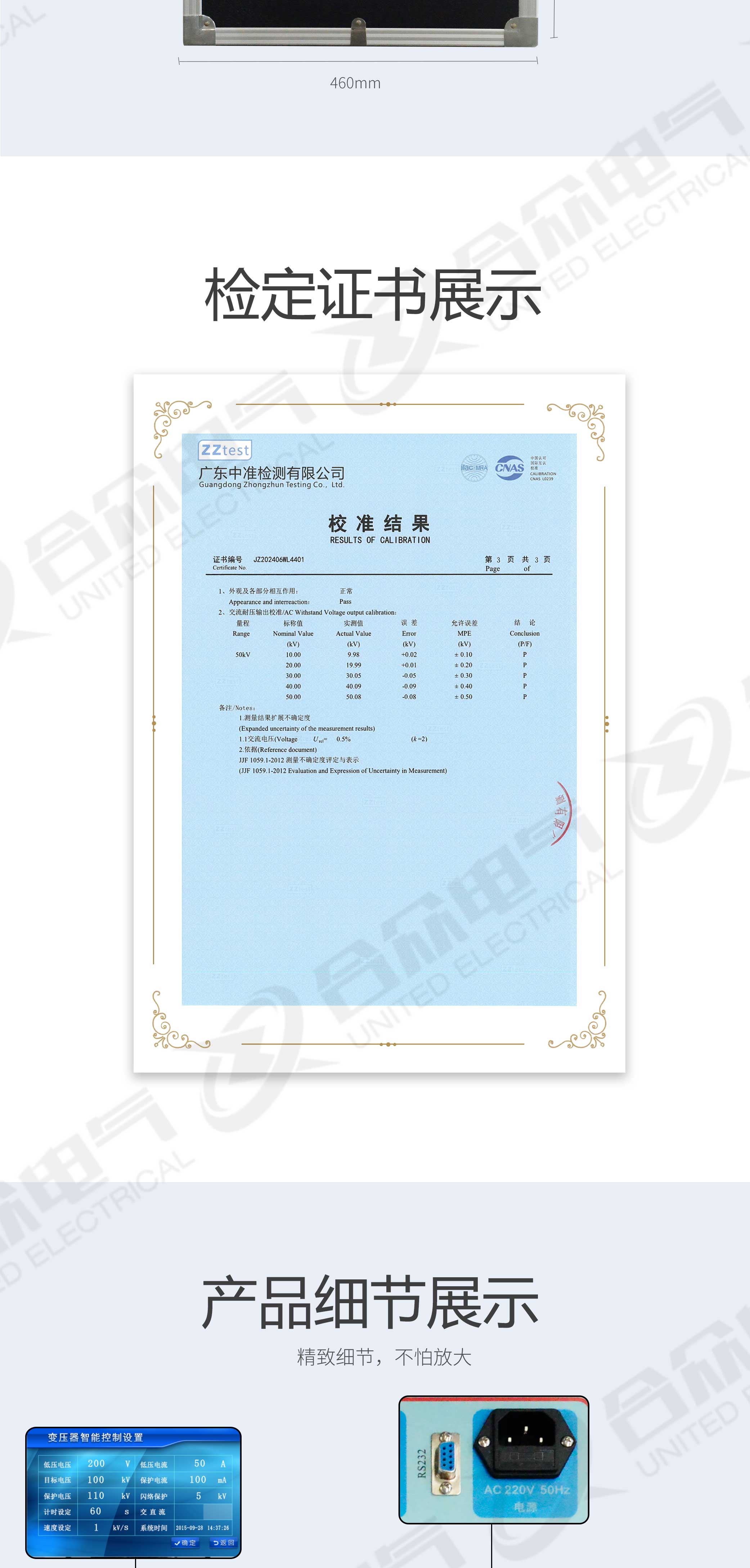試驗變壓器控制箱
