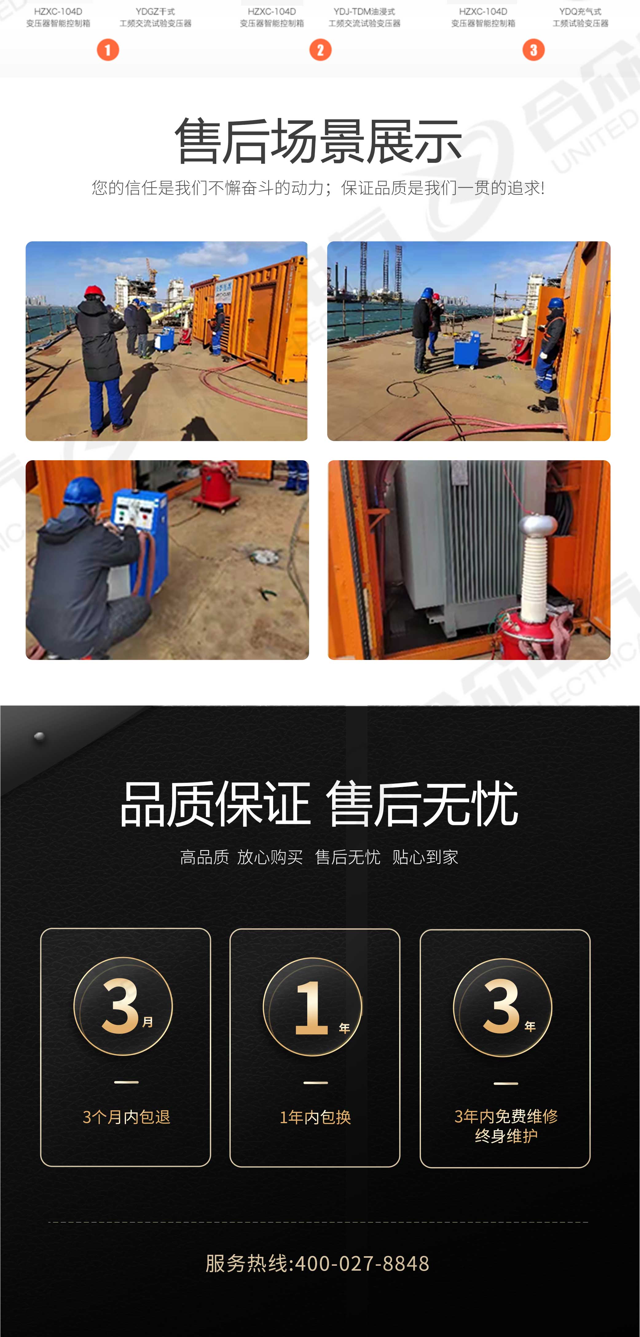 試驗變壓器控制箱